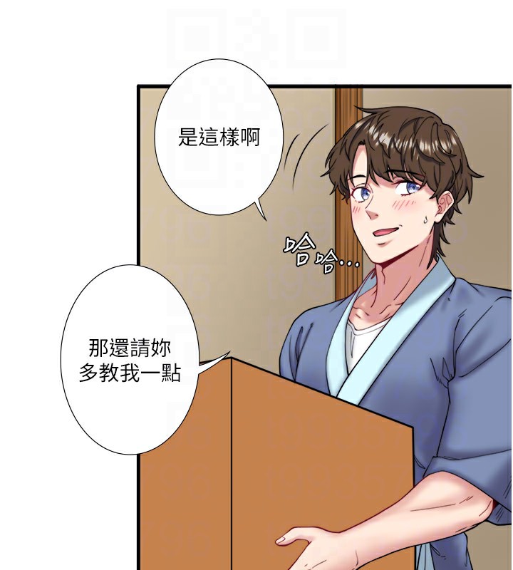 《秘密溫泉:混湯旅館》漫画 第10話-婀娜多姿的妹妹