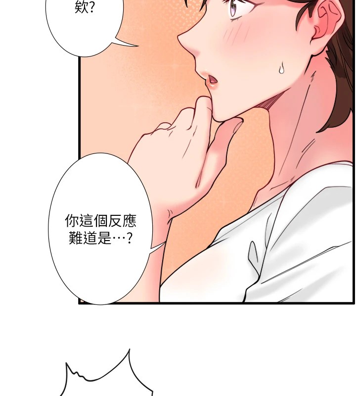 《秘密溫泉:混湯旅館》漫画 第10話-婀娜多姿的妹妹