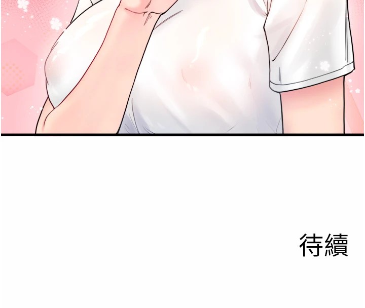《秘密溫泉:混湯旅館》漫画 第10話-婀娜多姿的妹妹
