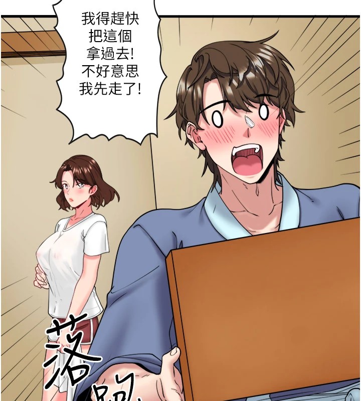 《秘密溫泉:混湯旅館》漫画 第10話-婀娜多姿的妹妹