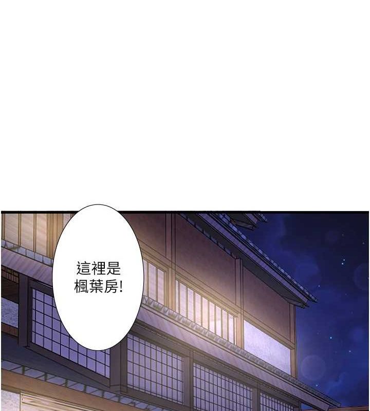 《秘密溫泉:混湯旅館》漫画 第11話-我也想…和他做看看