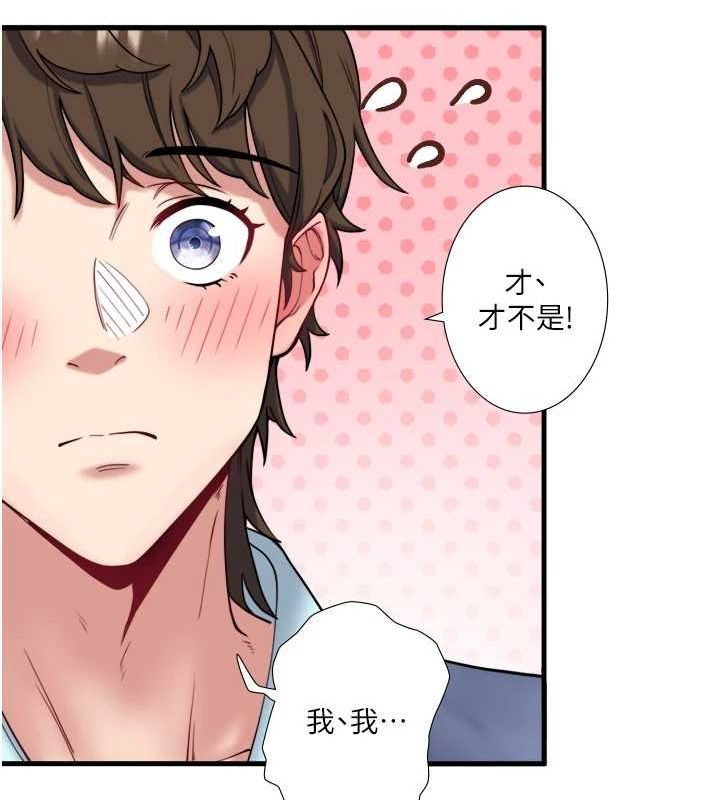 《秘密溫泉:混湯旅館》漫画 第11話-我也想…和他做看看
