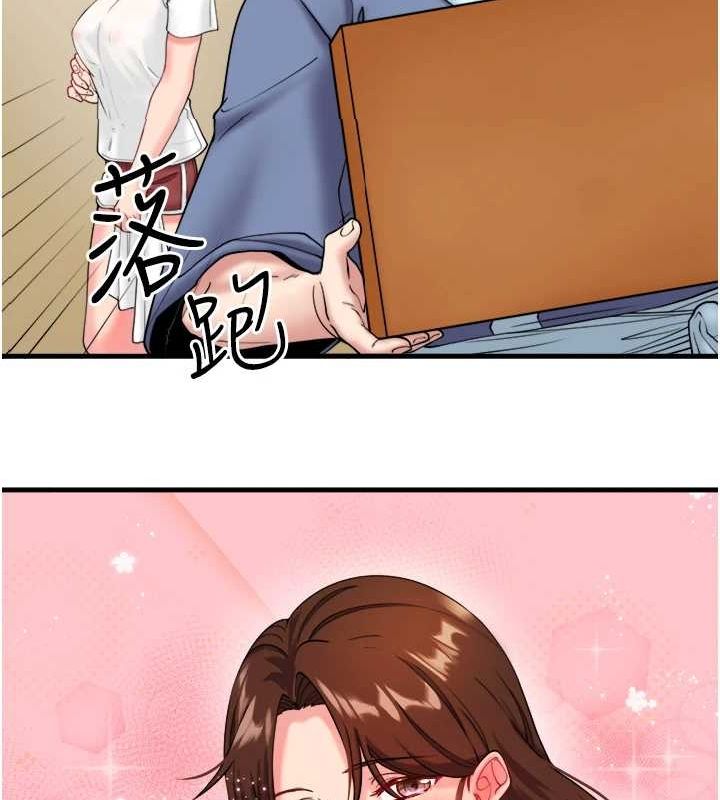 《秘密溫泉:混湯旅館》漫画 第11話-我也想…和他做看看
