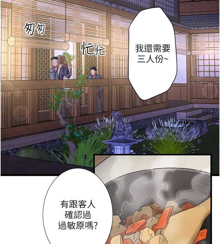 《秘密溫泉:混湯旅館》漫画 第11話-我也想…和他做看看