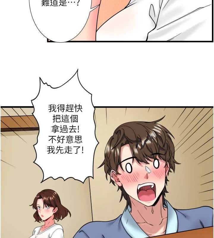 《秘密溫泉:混湯旅館》漫画 第11話-我也想…和他做看看