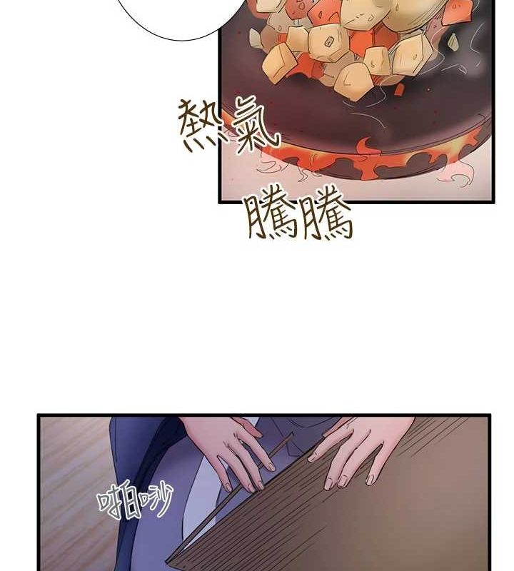 《秘密溫泉:混湯旅館》漫画 第11話-我也想…和他做看看