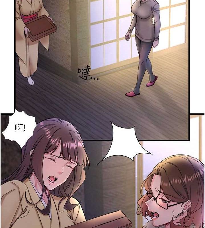 《秘密溫泉:混湯旅館》漫画 第11話-我也想…和他做看看
