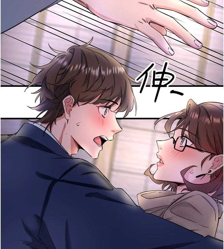 《秘密溫泉:混湯旅館》漫画 第11話-我也想…和他做看看
