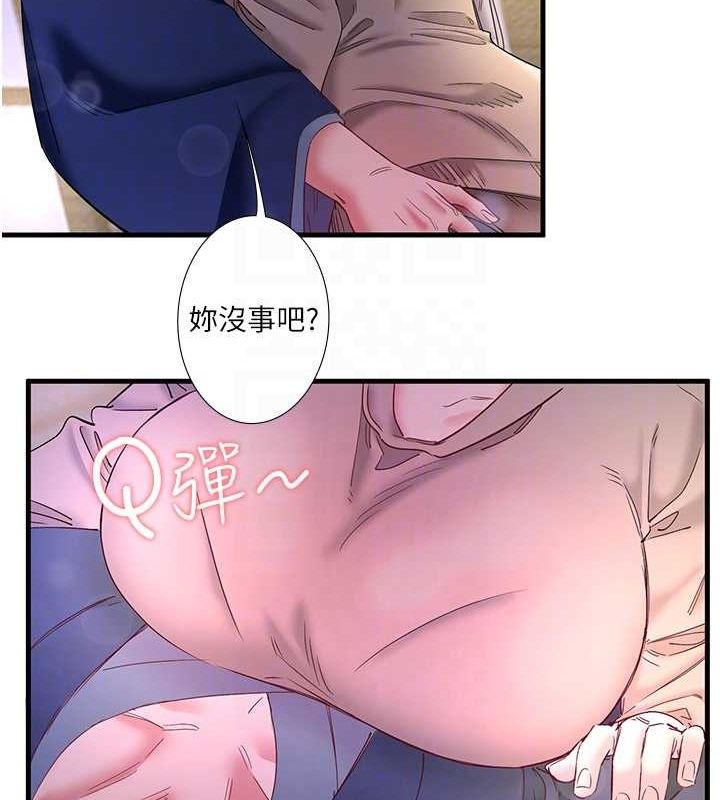 《秘密溫泉:混湯旅館》漫画 第11話-我也想…和他做看看