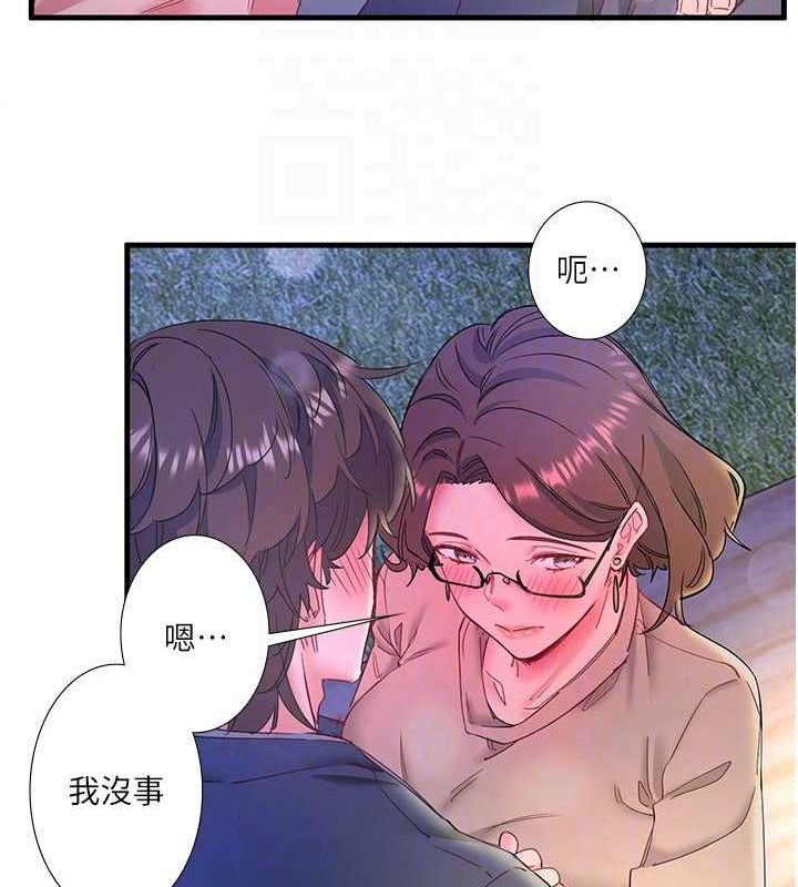 《秘密溫泉:混湯旅館》漫画 第11話-我也想…和他做看看