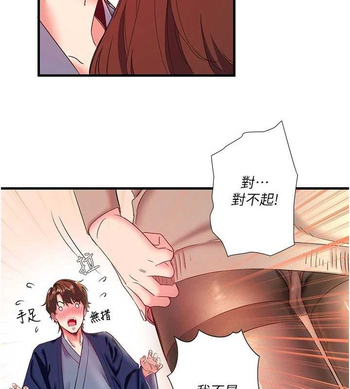 《秘密溫泉:混湯旅館》漫画 第11話-我也想…和他做看看