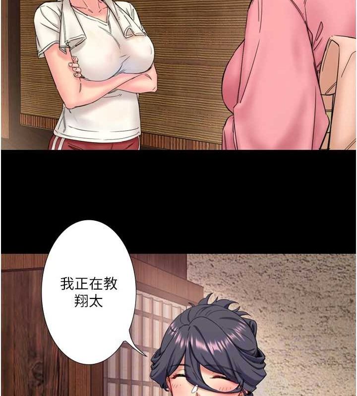 《秘密溫泉:混湯旅館》漫画 第11話-我也想…和他做看看