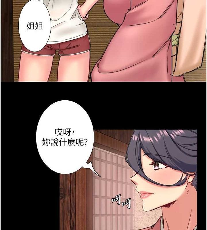 《秘密溫泉:混湯旅館》漫画 第11話-我也想…和他做看看