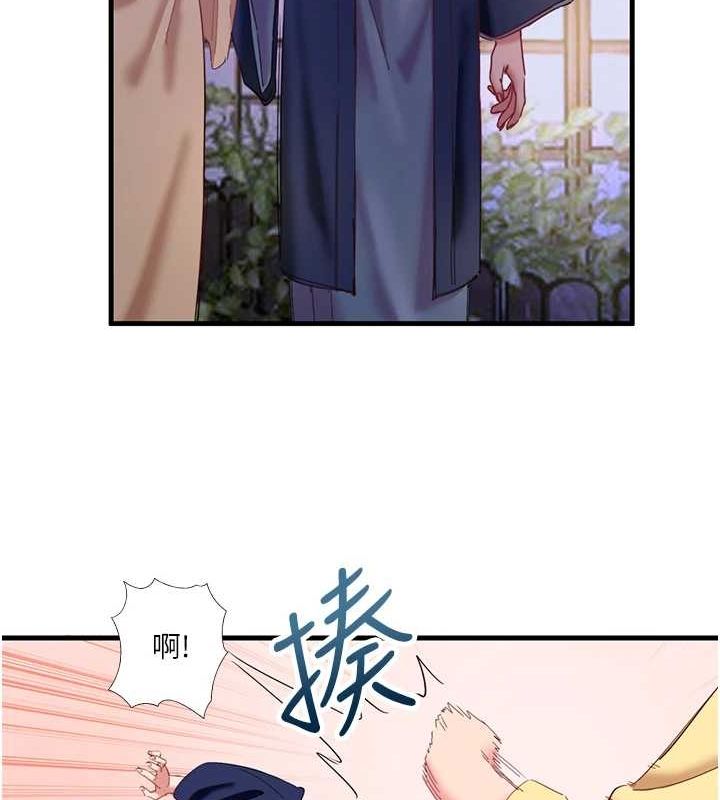 《秘密溫泉:混湯旅館》漫画 第11話-我也想…和他做看看