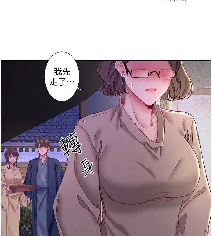 《秘密溫泉:混湯旅館》漫画 第11話-我也想…和他做看看