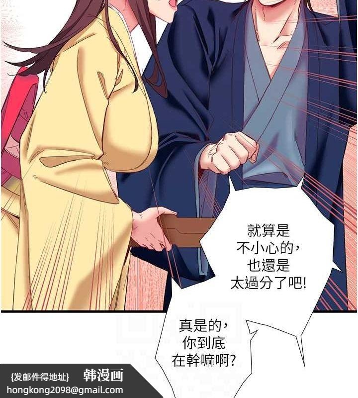 《秘密溫泉:混湯旅館》漫画 第11話-我也想…和他做看看