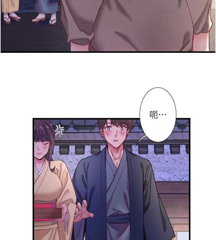 《秘密溫泉:混湯旅館》漫画 第11話-我也想…和他做看看
