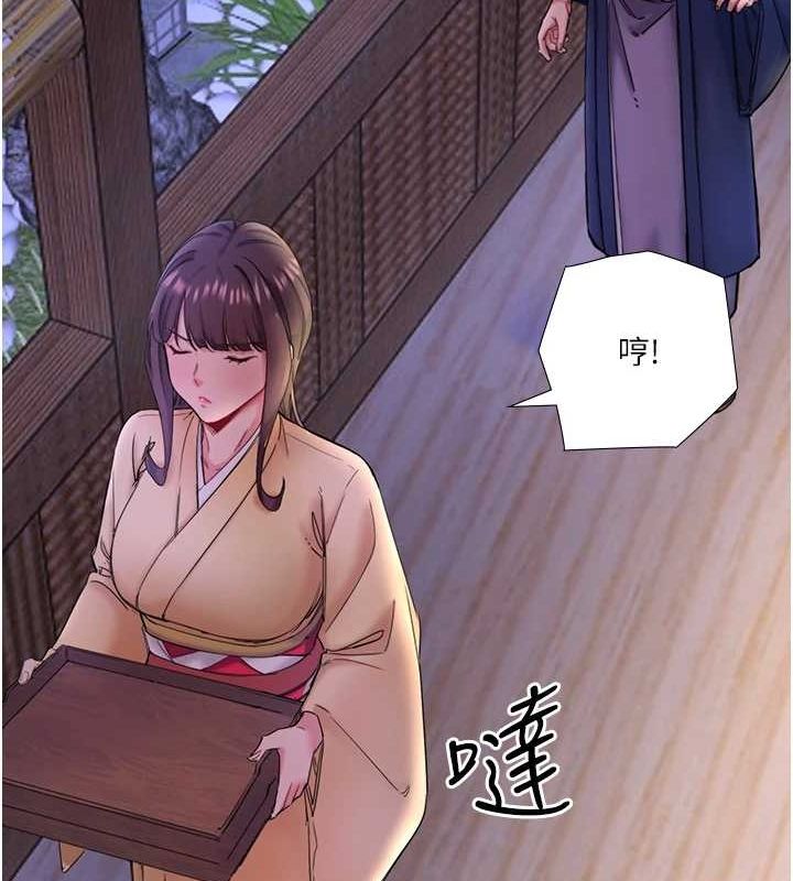 《秘密溫泉:混湯旅館》漫画 第11話-我也想…和他做看看