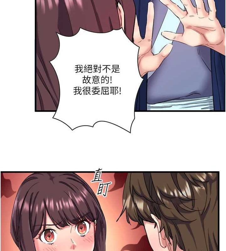 《秘密溫泉:混湯旅館》漫画 第11話-我也想…和他做看看