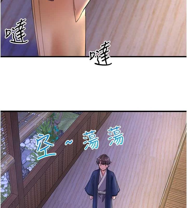 《秘密溫泉:混湯旅館》漫画 第11話-我也想…和他做看看
