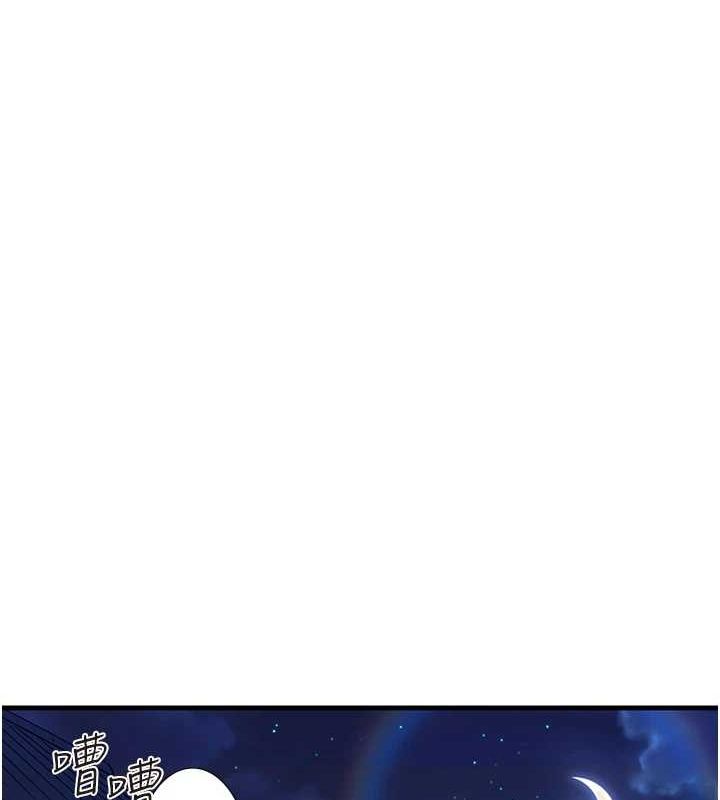 《秘密溫泉:混湯旅館》漫画 第11話-我也想…和他做看看