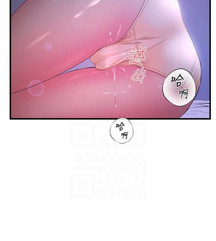 《秘密溫泉:混湯旅館》漫画 第11話-我也想…和他做看看
