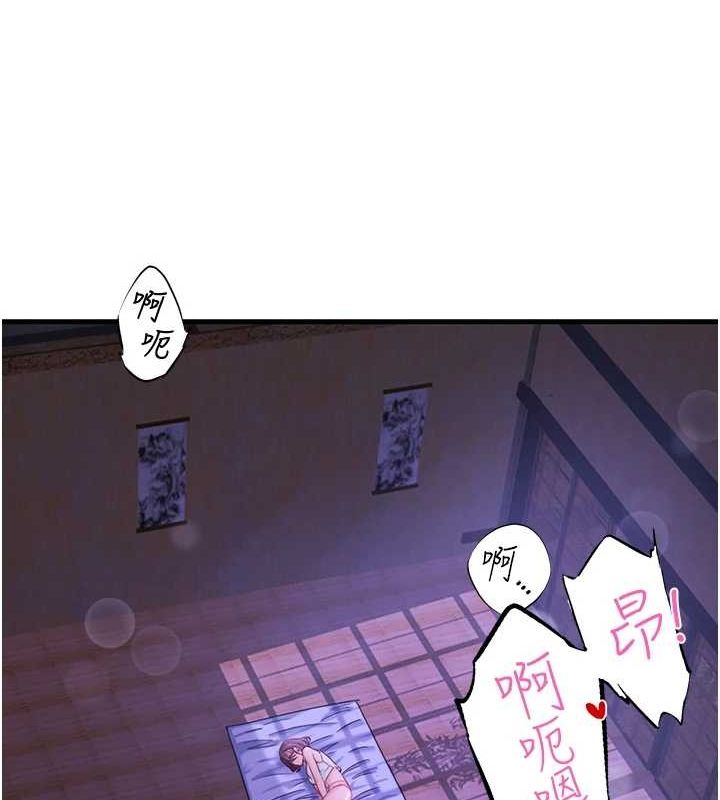 《秘密溫泉:混湯旅館》漫画 第11話-我也想…和他做看看