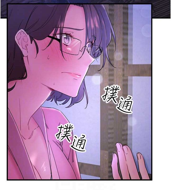 《秘密溫泉:混湯旅館》漫画 第11話-我也想…和他做看看