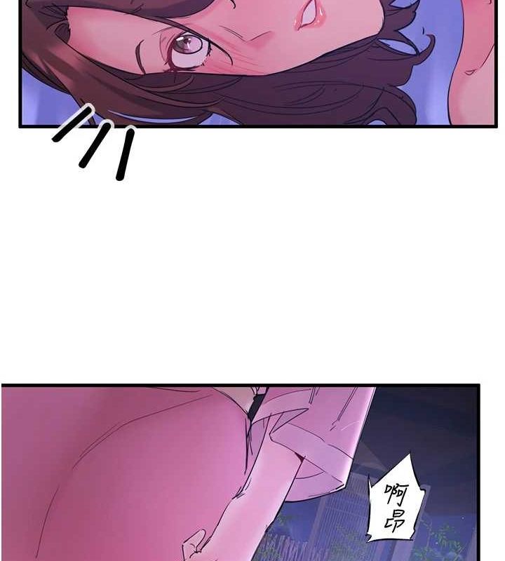 《秘密溫泉:混湯旅館》漫画 第11話-我也想…和他做看看