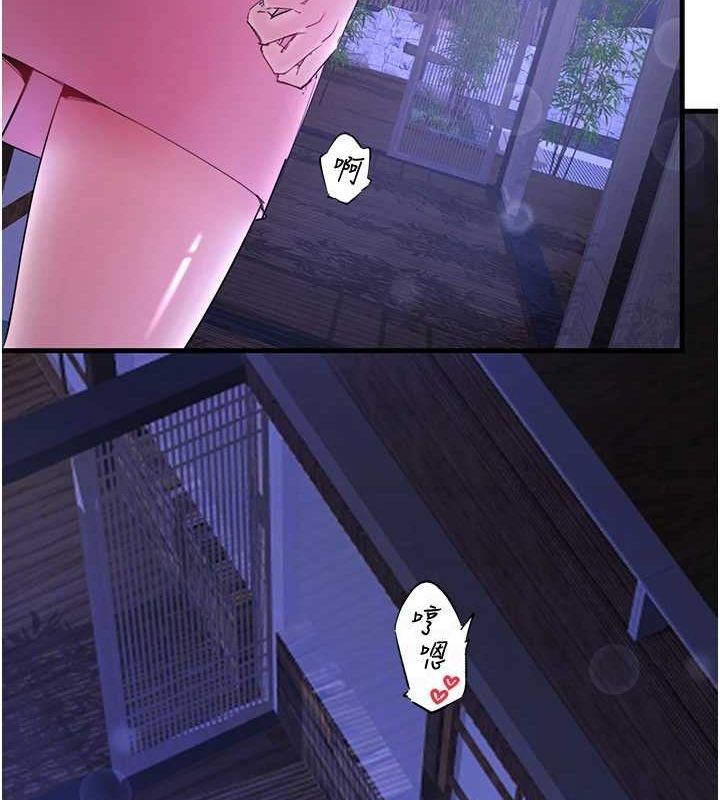 《秘密溫泉:混湯旅館》漫画 第11話-我也想…和他做看看