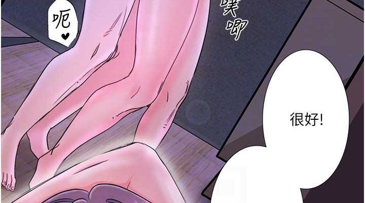 《秘密溫泉:混湯旅館》漫画 第11話-我也想…和他做看看
