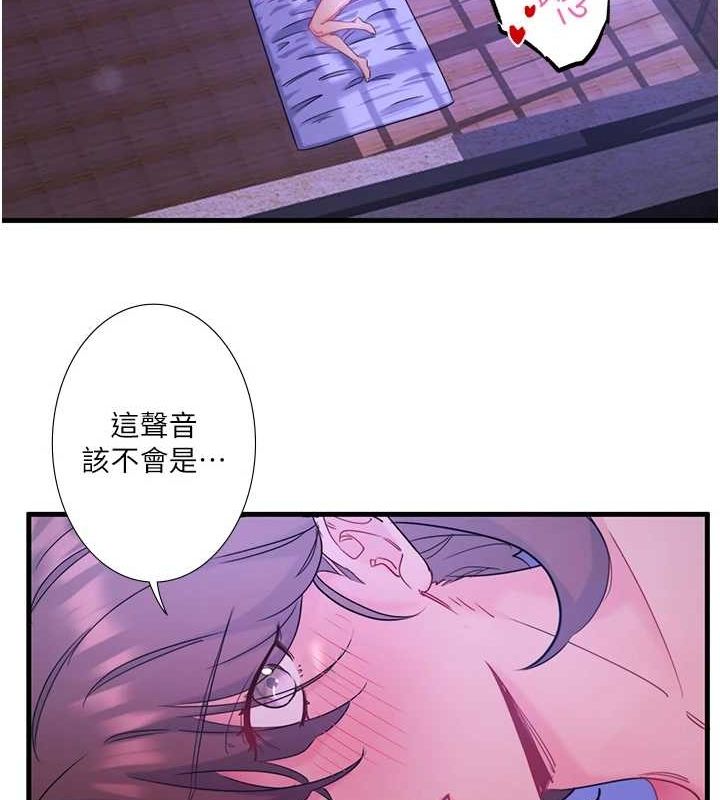 《秘密溫泉:混湯旅館》漫画 第11話-我也想…和他做看看