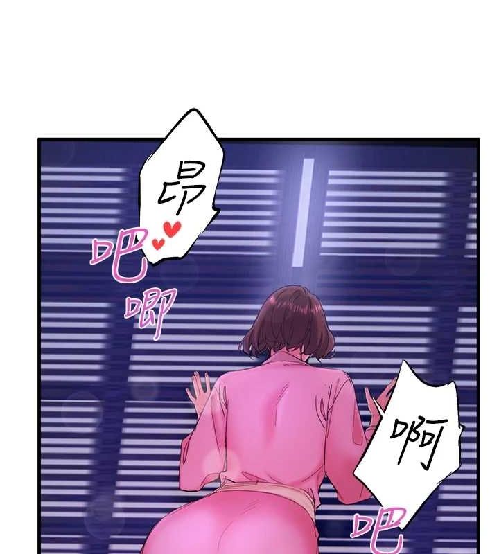 《秘密溫泉:混湯旅館》漫画 第11話-我也想…和他做看看
