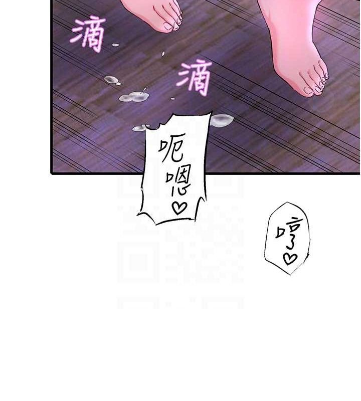 《秘密溫泉:混湯旅館》漫画 第11話-我也想…和他做看看