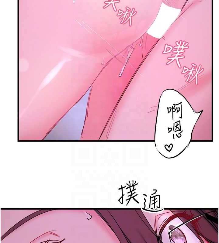 《秘密溫泉:混湯旅館》漫画 第11話-我也想…和他做看看