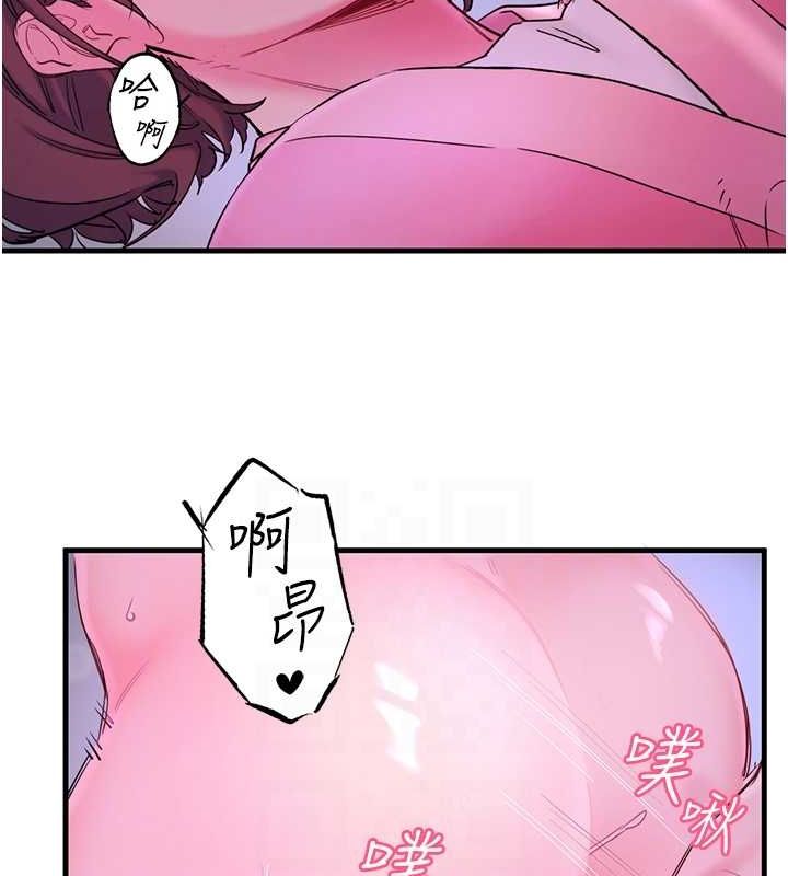 《秘密溫泉:混湯旅館》漫画 第11話-我也想…和他做看看