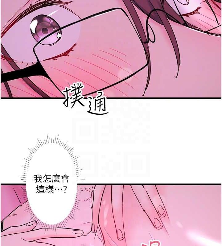 《秘密溫泉:混湯旅館》漫画 第11話-我也想…和他做看看