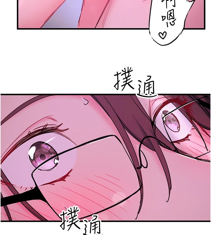 《秘密溫泉:混湯旅館》漫画 第12話-好想被翔太内射…