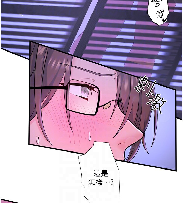 《秘密溫泉:混湯旅館》漫画 第12話-好想被翔太内射…