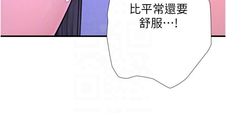 《秘密溫泉:混湯旅館》漫画 第12話-好想被翔太内射…