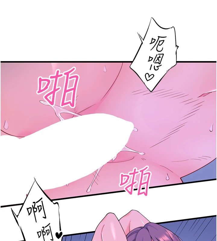 《秘密溫泉:混湯旅館》漫画 第12話-好想被翔太内射…