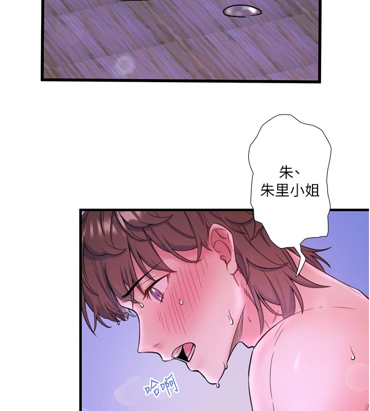 《秘密溫泉:混湯旅館》漫画 第12話-好想被翔太内射…
