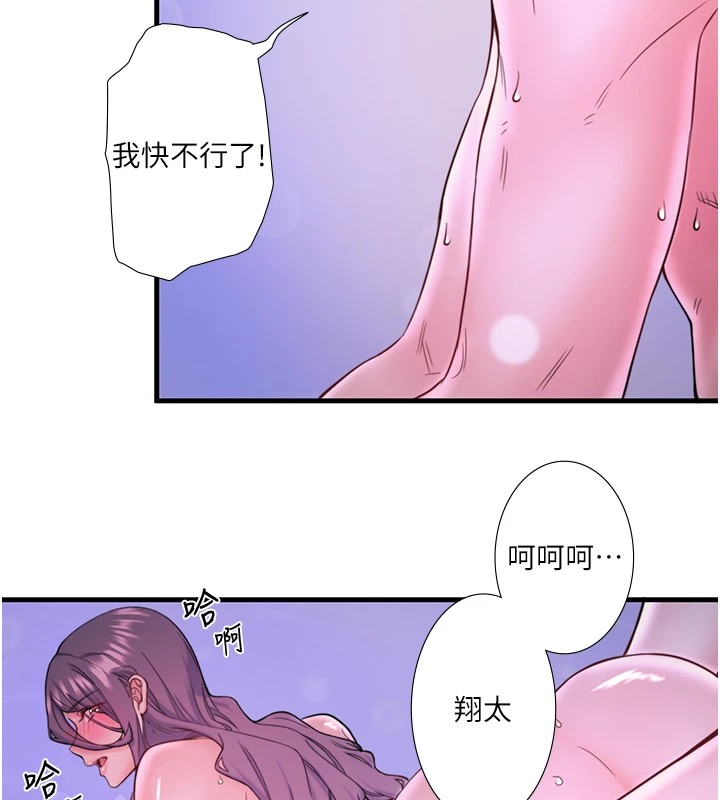 《秘密溫泉:混湯旅館》漫画 第12話-好想被翔太内射…