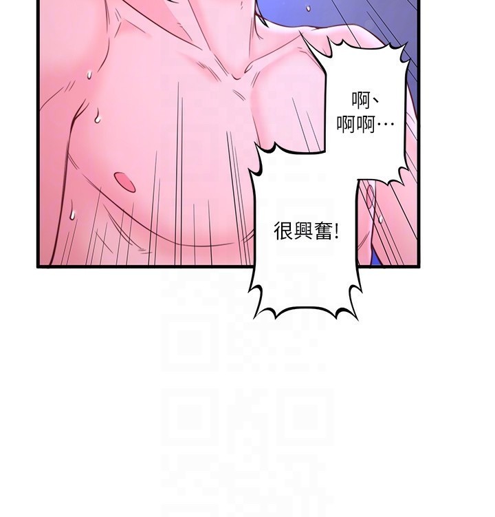 《秘密溫泉:混湯旅館》漫画 第12話-好想被翔太内射…