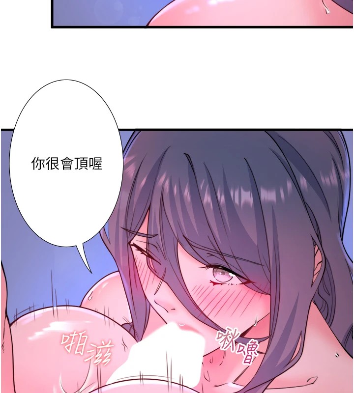 《秘密溫泉:混湯旅館》漫画 第12話-好想被翔太内射…