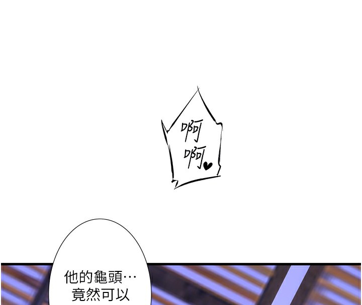 《秘密溫泉:混湯旅館》漫画 第12話-好想被翔太内射…
