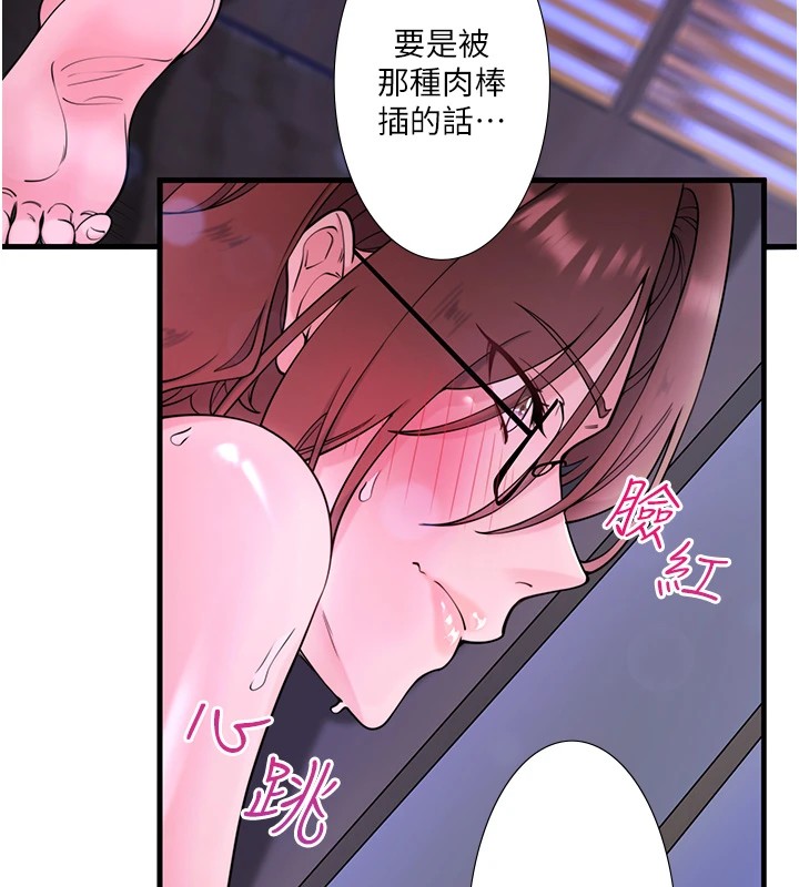 《秘密溫泉:混湯旅館》漫画 第12話-好想被翔太内射…