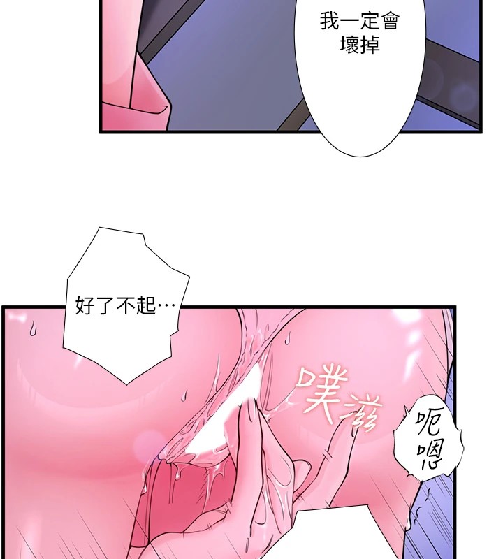 《秘密溫泉:混湯旅館》漫画 第12話-好想被翔太内射…