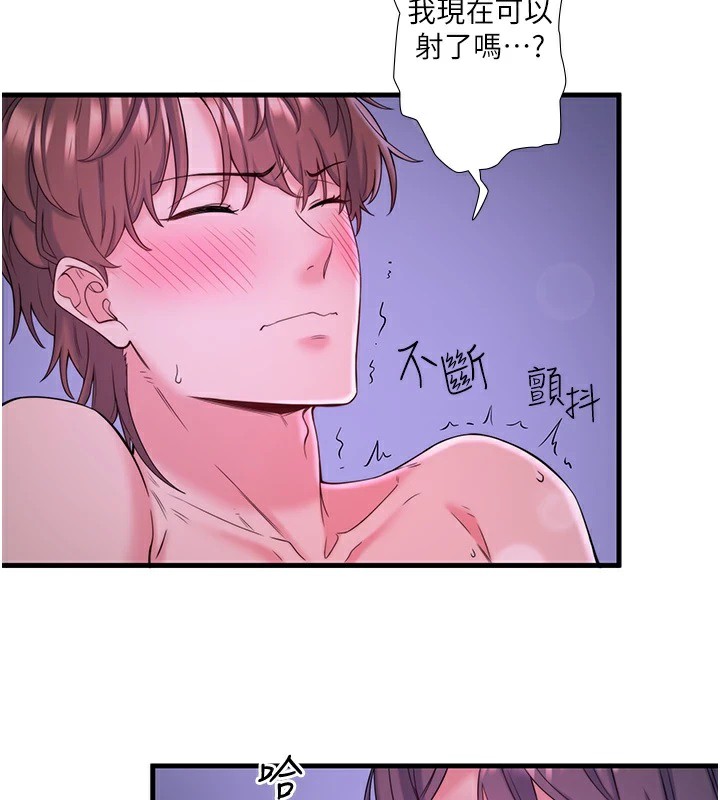 《秘密溫泉:混湯旅館》漫画 第12話-好想被翔太内射…