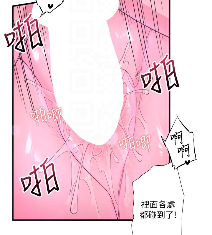 《秘密溫泉:混湯旅館》漫画 第12話-好想被翔太内射…